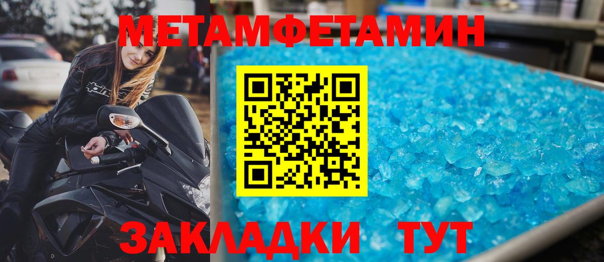 Меф МЯУ МЯУ кристаллы  ГАШИШ  МЕФ  Продажа наркотиков  Саки  Вход с VPN 