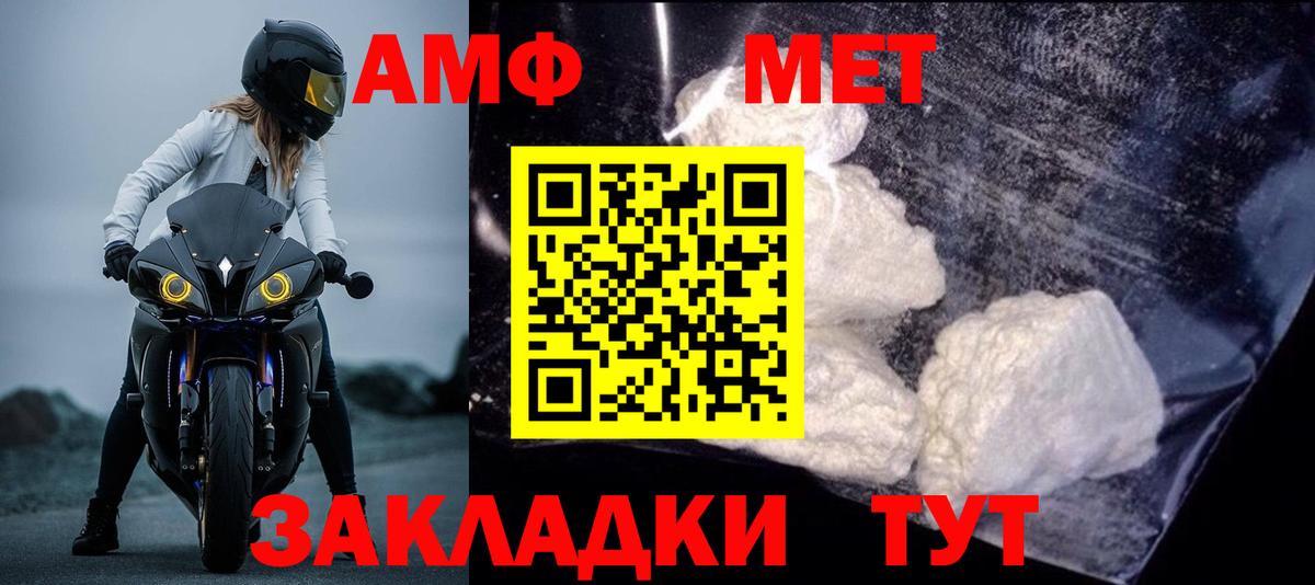 Саки  Амфетамин Premium  Amphetamine  Вход с VPN 