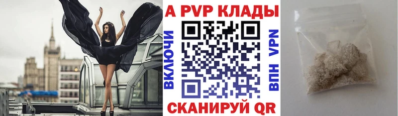 A-PVP Crystall  магазин    мега маркетплейс  Саки 