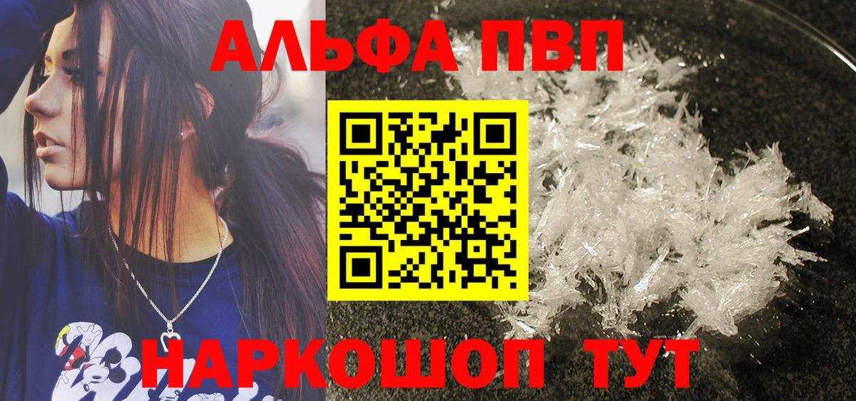 Alpha PVP СК КРИС Саки