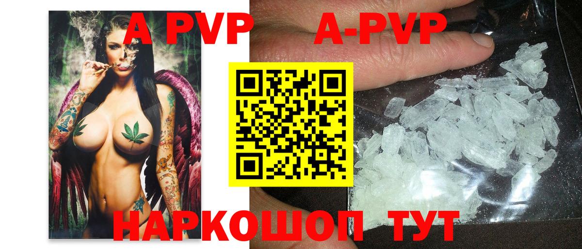 Альфа ПВП крисы CK  A-PVP СК КРИС  А ПВП Crystall  Вход с VPN  закладка  Саки 