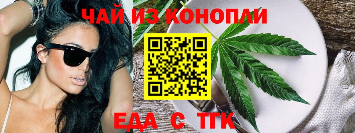 Саки  Печенье с ТГК марихуана  Вход с VPN 