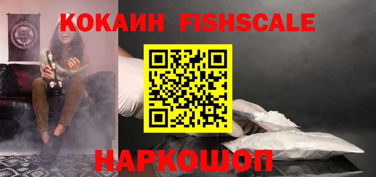 COCAIN  Вход с VPN  Саки  Cocaine VHQ  Cocaine 97% 