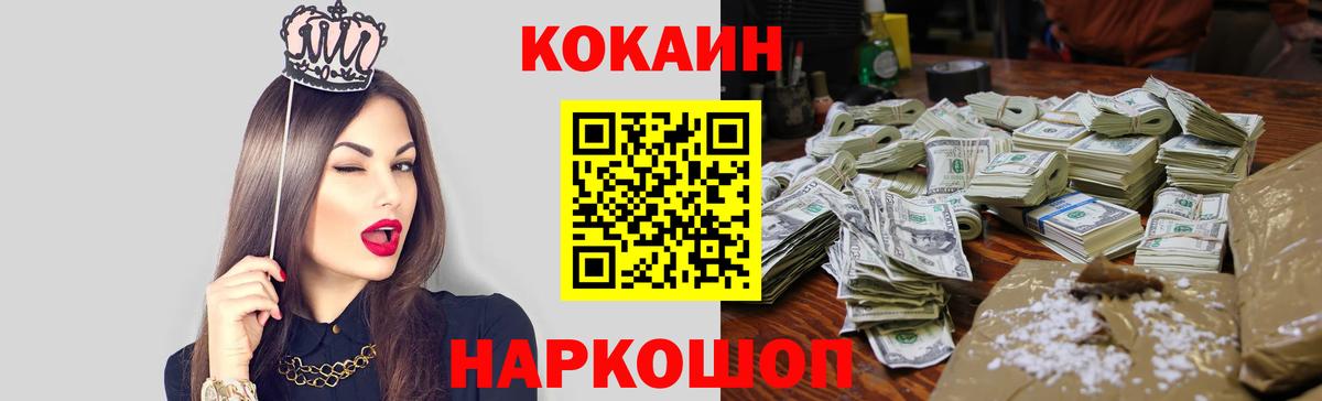 КОКАИН FishScale Саки