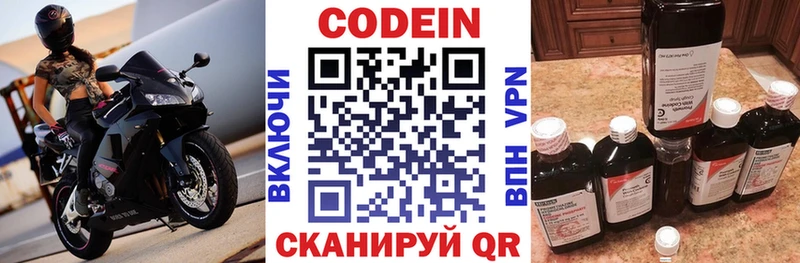 Кодеиновый сироп Lean напиток Lean (лин)  Саки 
