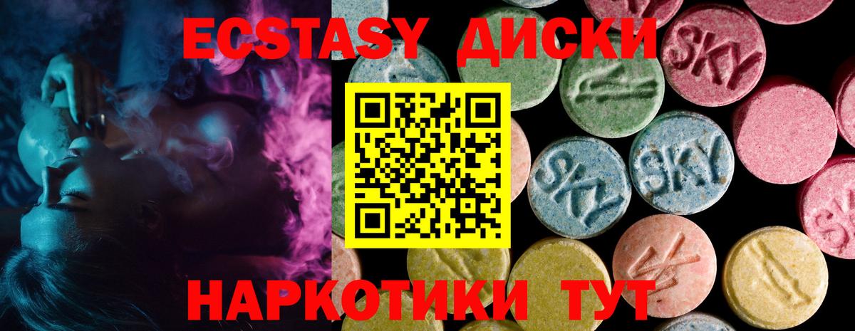 Ecstasy 280мг Саки