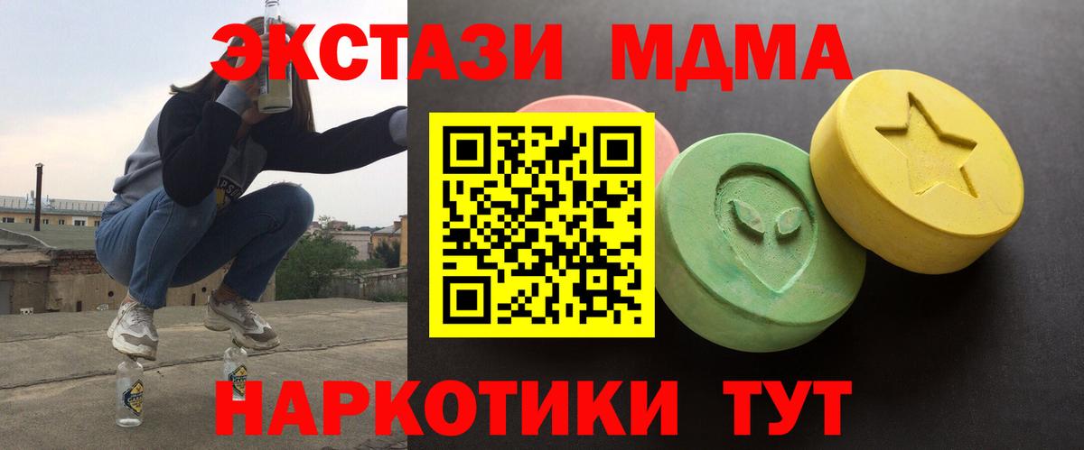 ЭКСТАЗИ  Ecstasy mix  где можно купить   Саки  Вход с VPN 