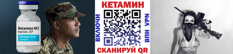 КЕТАМИН ketamine  Саки 