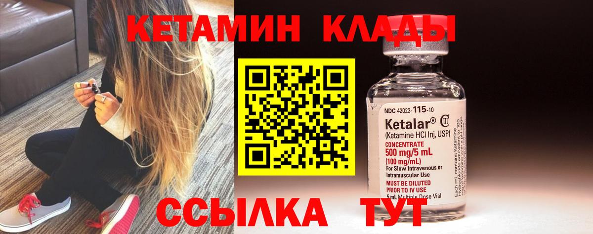 Саки  Кетамин VHQ  КЕТАМИН ketamine  Вход с VPN 