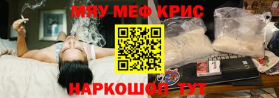 мескалин Шебекино