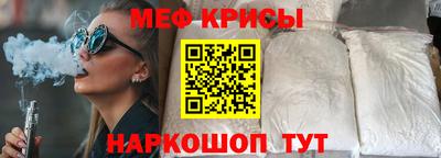 мескалин Шебекино