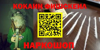 мескалин Шебекино