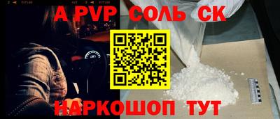 мескалин Шебекино