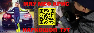 мескалин Шебекино