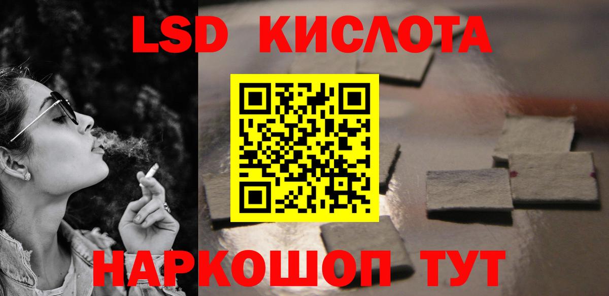 LSD-25 экстази кислота Саки