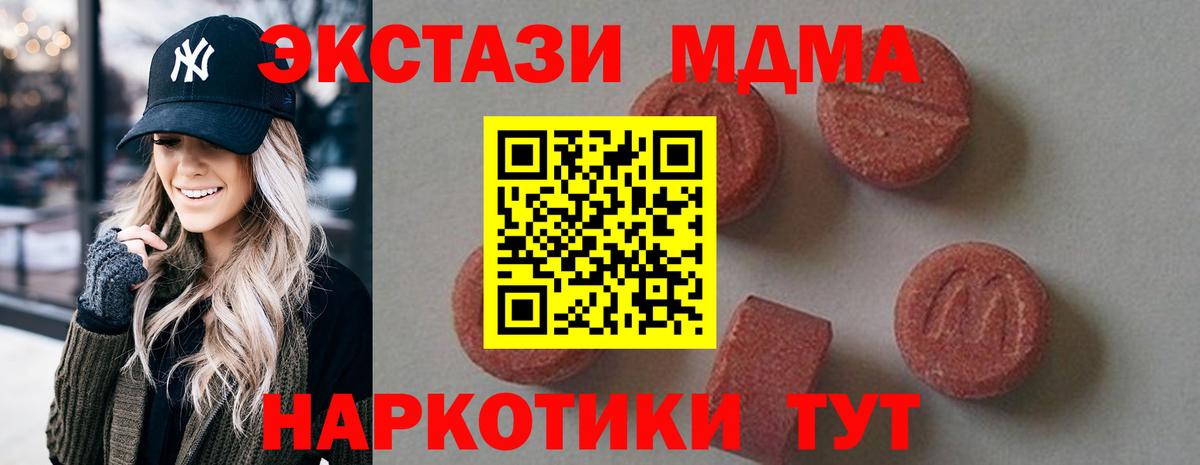 Саки  МДМА VHQ  MDMA  Вход с VPN  МДМА crystal 