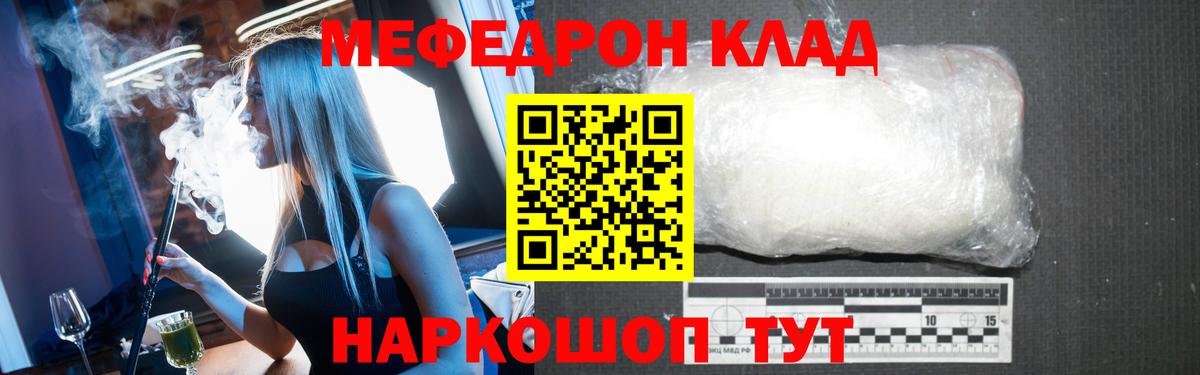 Меф кристаллы Саки