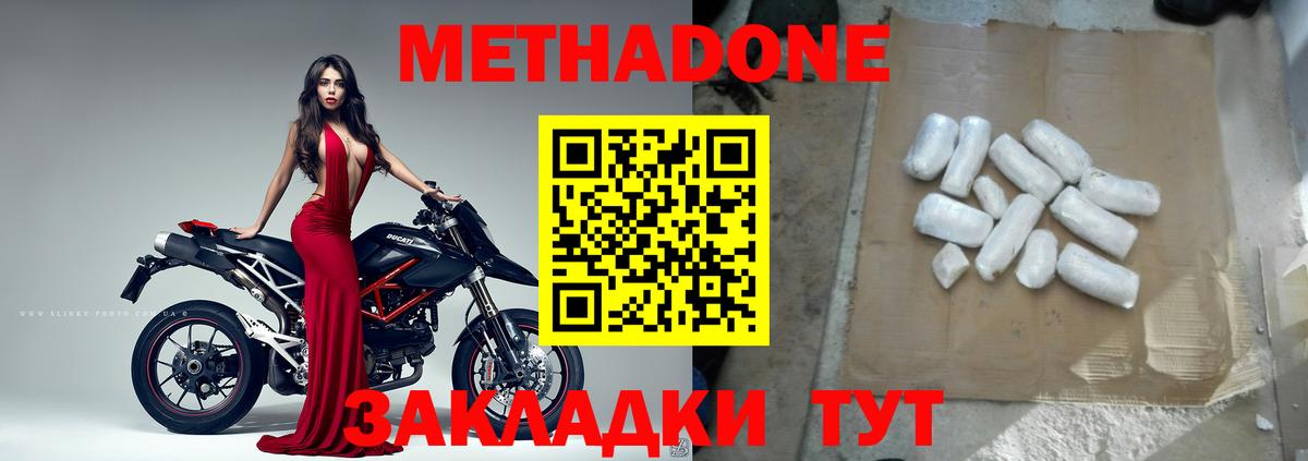 МЕТАДОН мёд Саки