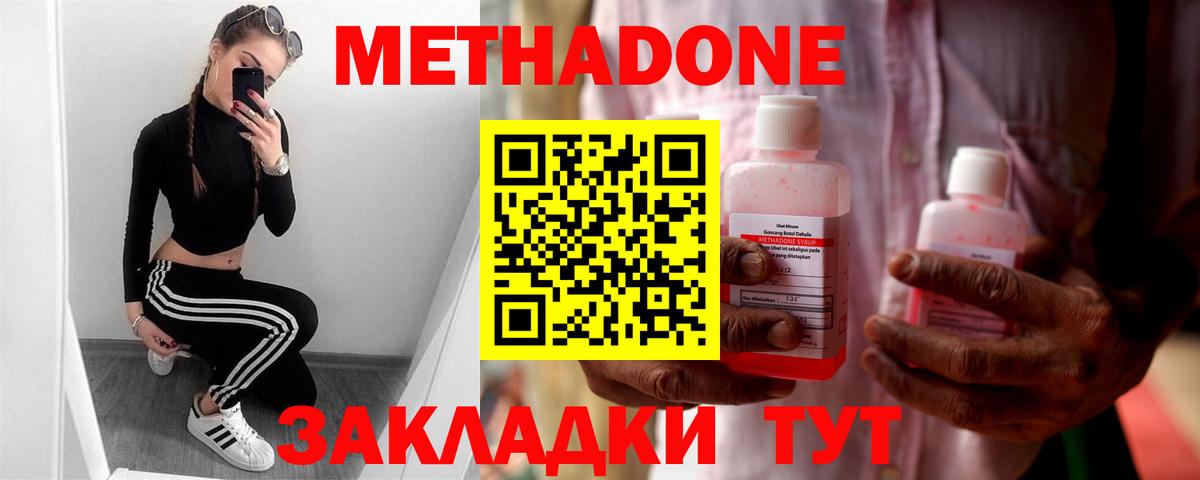 Метадон белоснежный  darknet официальный сайт  Метадон кристалл  Саки  Вход с VPN 