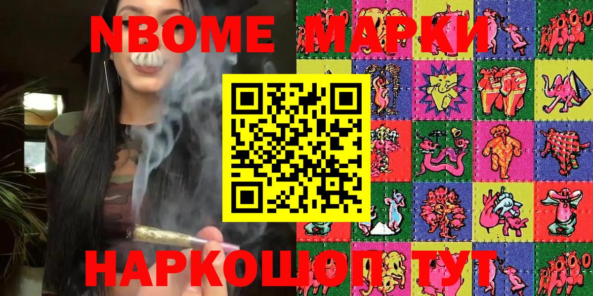 Наркотические марки 1,5мг Саки