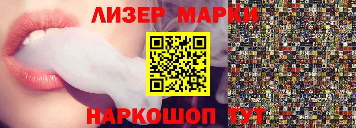 Саки  Марки 25I-NBOMe 1500мкг  Вход с VPN 