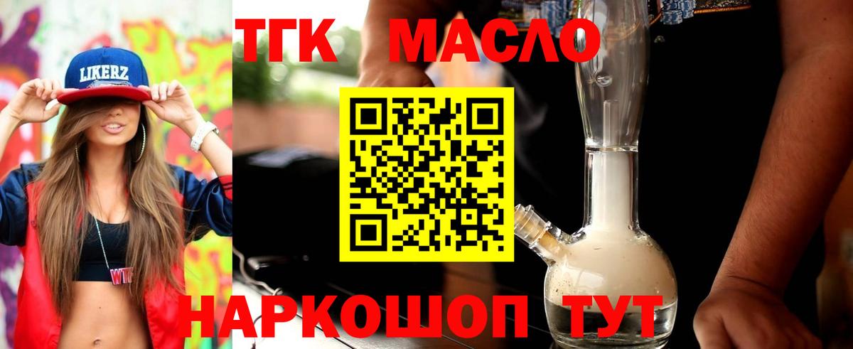 Саки  блэк спрут онион  цены   Вход с VPN  ТГК вейп с тгк  ТГК концентрат 