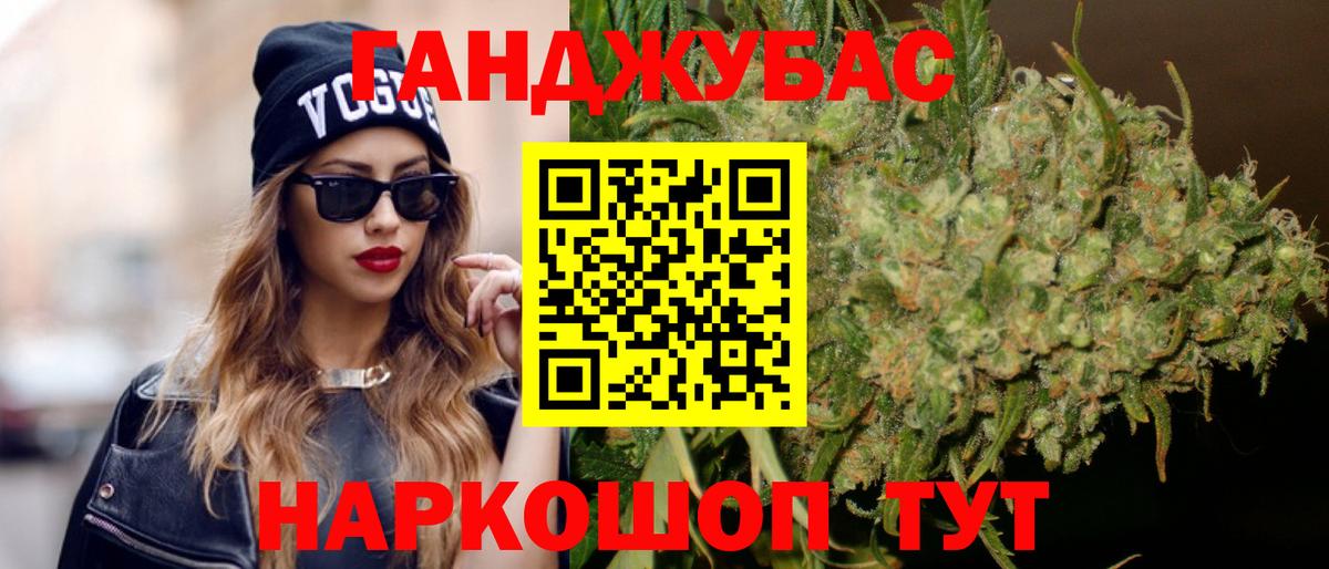 Канабис THC 21%  Марихуана Bruce Banner  Марихуана White Widow  Саки  Вход с VPN 